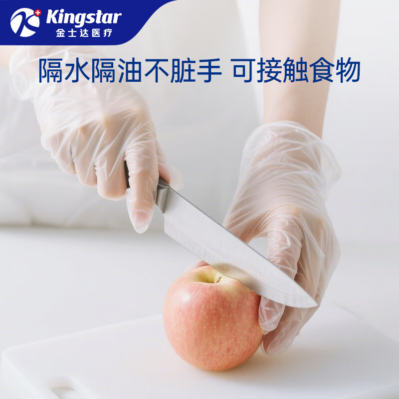 金士达医用一次性检查手套家用餐饮PVC手套食品接触级薄膜手套美容美发 【食品接触级】医用薄膜手套1袋共100只
