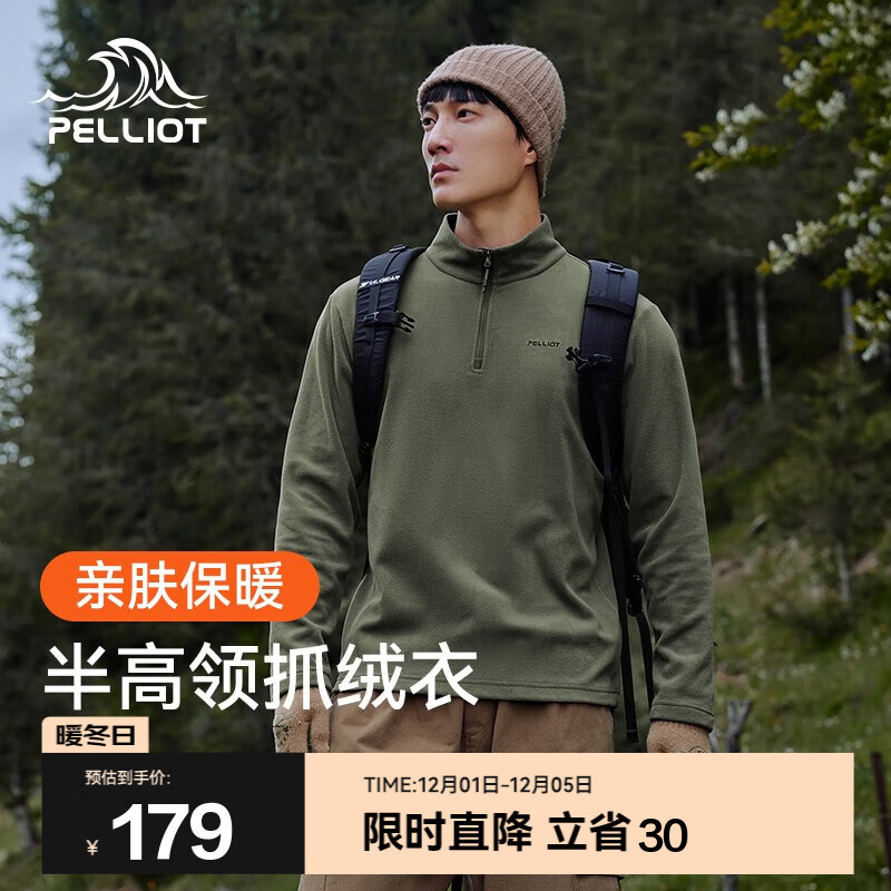 伯希和（Pelliot）抓绒衣男女秋季户外冲锋衣内胆舒适保暖摇粒绒立领T恤打底衫上衣 青松绿【男款】 L