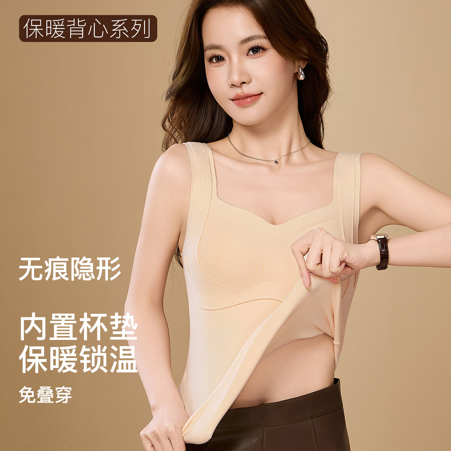 欧迪芬保暖背心女带胸垫秋冬无痕美背心防走光打底背心内搭上衣 杏色+咖色 （两件装） L