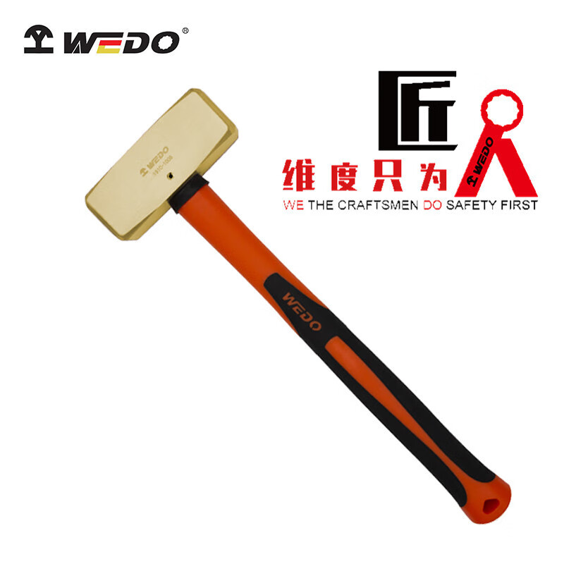 维度(wedo)品牌 防爆工具 防爆装柄德式八角锤防爆扳手八角锤 铝青铜