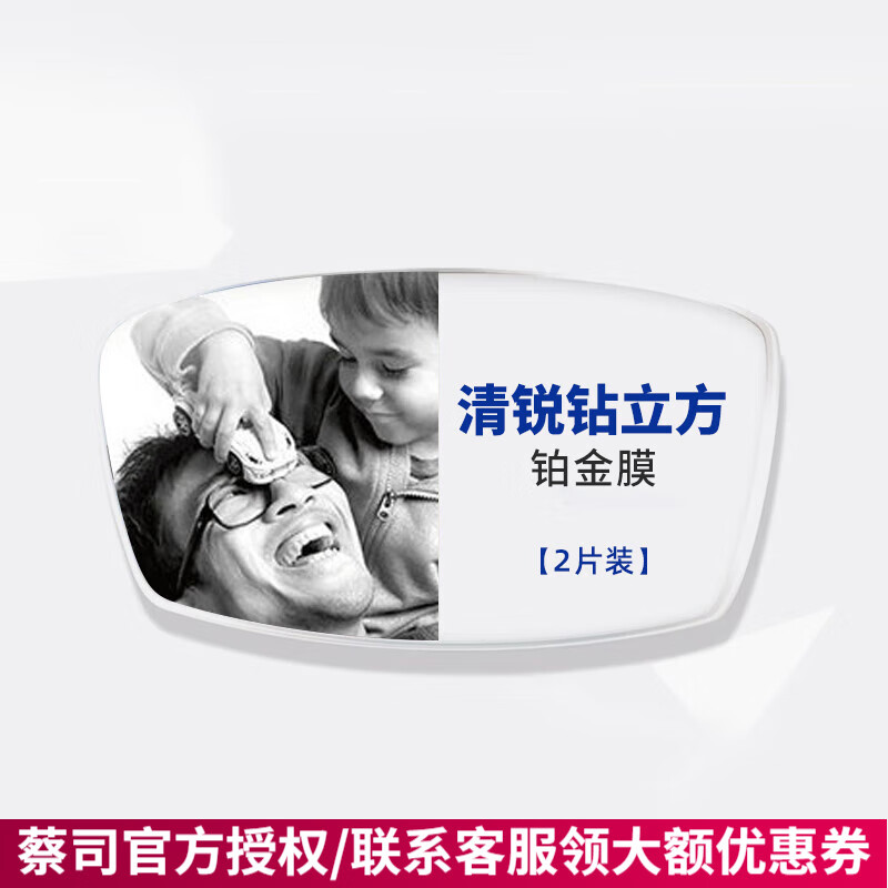 ˾ZEISSƬ1.74plus۾Ĥ Ĥ2Ƭ+; 1.74200-800ϣ