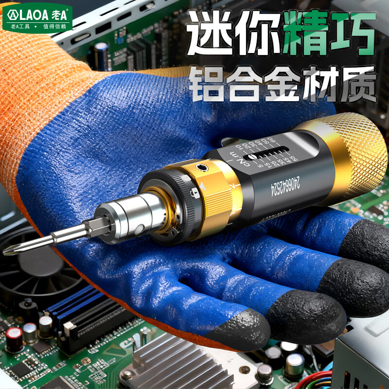 LAOALAOA台湾原产预置式可调扭力批扭力计螺丝刀起子扭矩起子扭力起子 0.05-0.06Nm+25合1绿盒