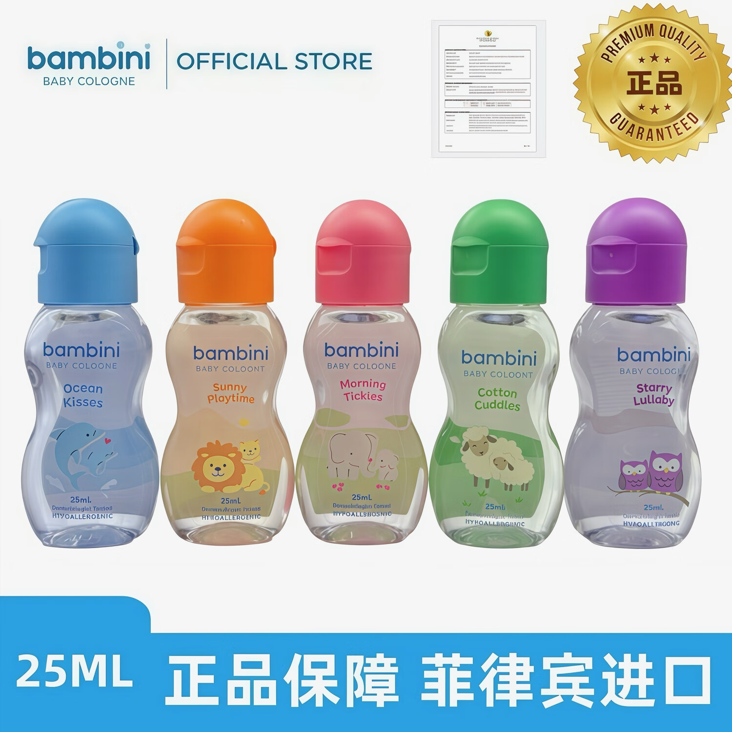 菲律宾可爱小众Bambini宝宝果香25ML清新香水留香干净奶香味香水 25ML 绿色绵羊25ML