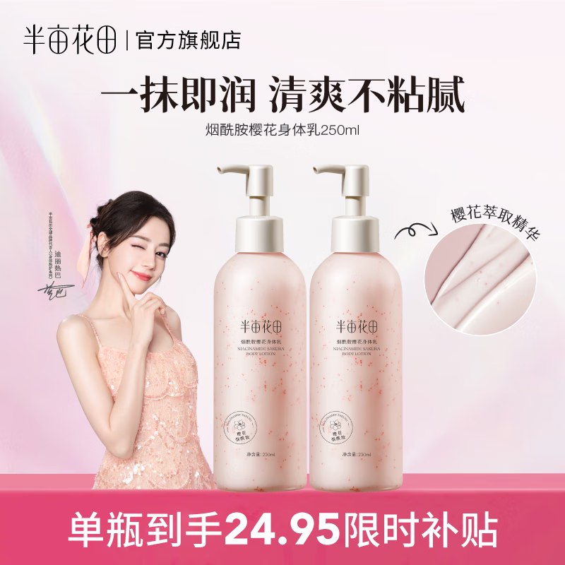 ĶȰͬӣʪˮӨŮ ϿͶڻװ250ml*2 47.9Ԫ