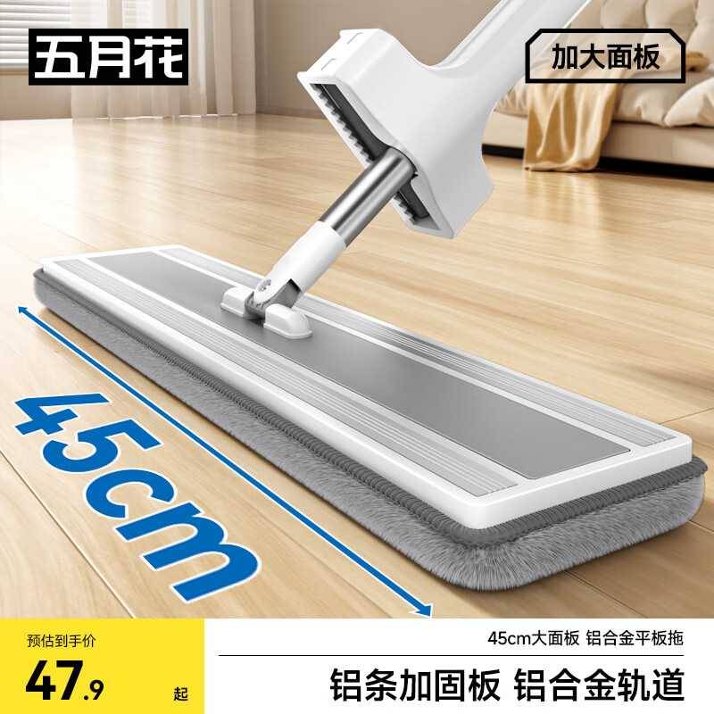 五月花平板拖把45CM共2块布铝条加固板结实耐用墩布免手洗干湿两用