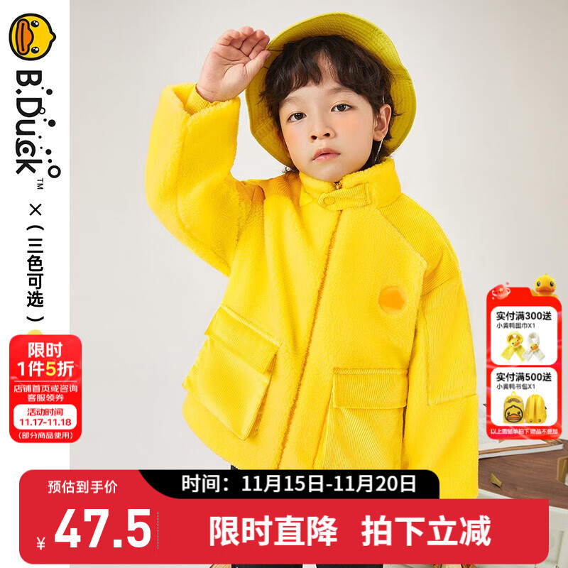 B.DuckB.duck小黄鸭童装儿童外套男童摇粒绒夹克冬装新款小男孩保暖上衣 黄色 105 cm