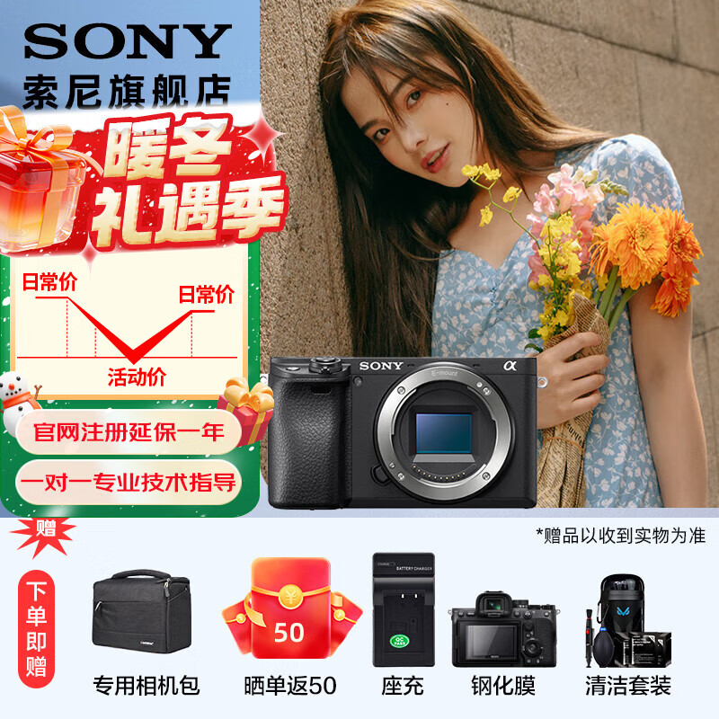 索尼（SONY）  ILCE-6400L/a6400L 半画幅微单 4K视频Vlog微单相机A6400 黑色A6400拆机身 官方标配（不含内存卡）