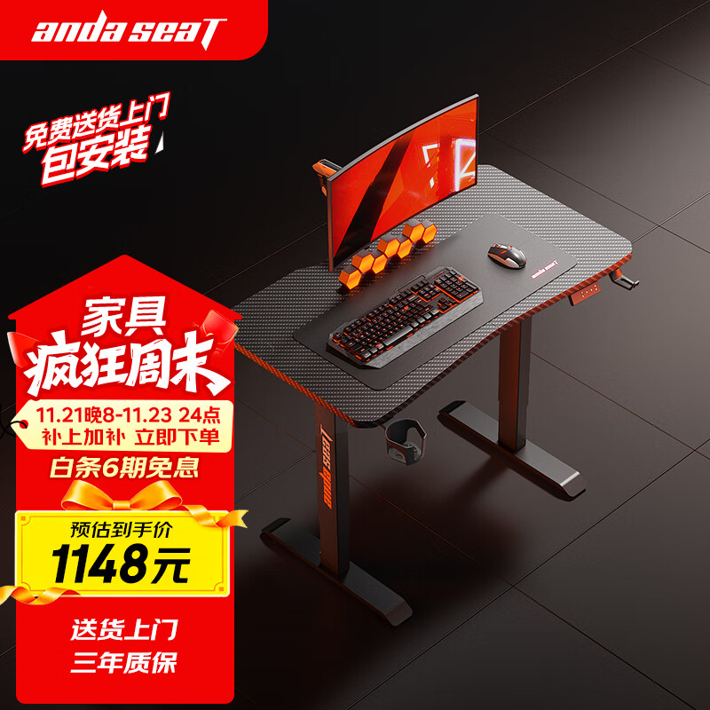 andaseaT安德斯特实木电脑桌电竞桌管内走线实木桌 未来Max电动升降1米