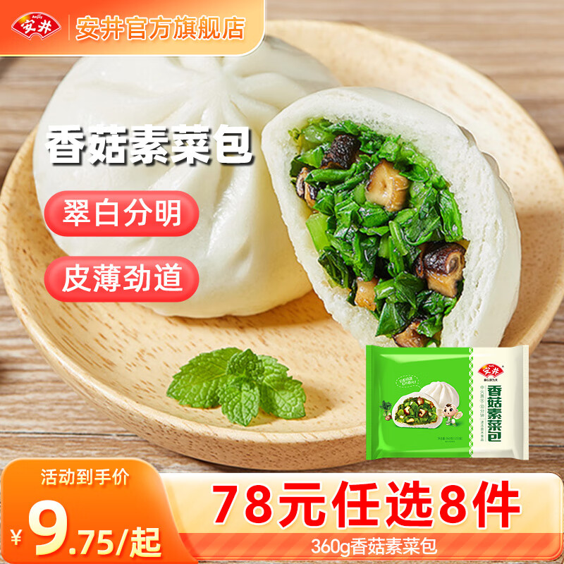 ����������ͷС�������� 19����Ͳ����� ��Ͱ��Ʒ��78Ԫ��ѡ8����D 360g�㹽�ز˰���12ֻ/���� 7.38Ԫ