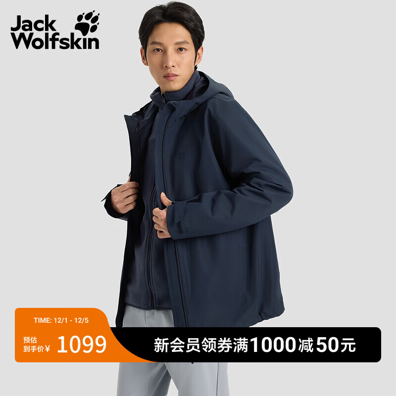 Jack Wolfskin德国狼爪秋冬户外男士防风防水透气抓绒冲锋衣三合一外套1115311 宝蓝色/1010 L