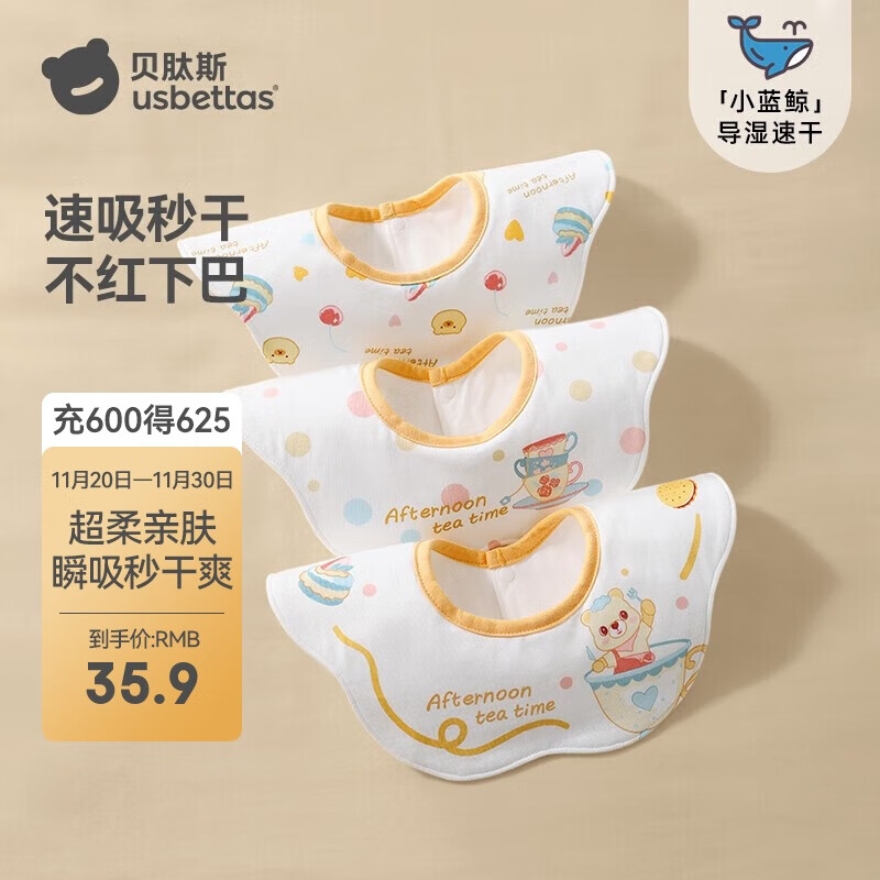 贝肽斯婴儿口水巾四季宝宝围嘴导湿速干纯棉防水围兜 蛋糕3条装 28*26cm