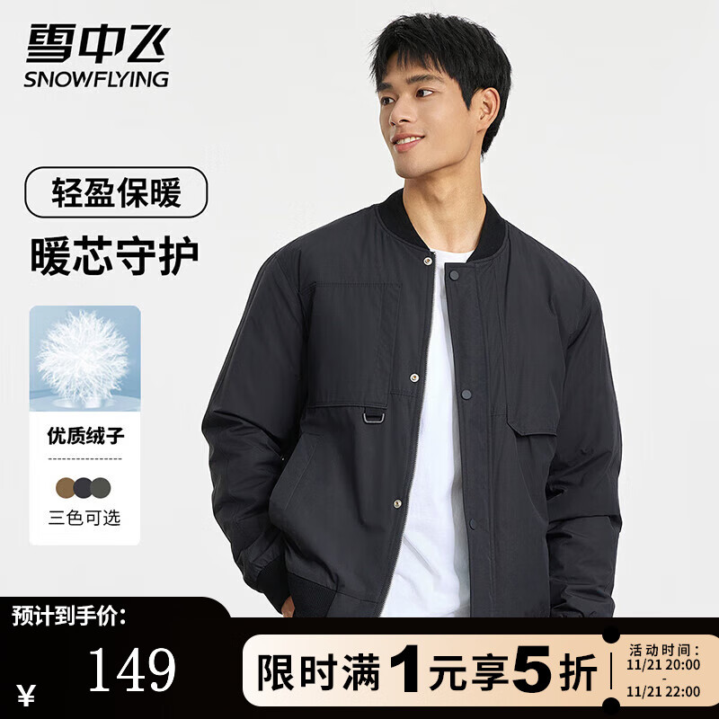 雪中飞羽绒服冬季轻盈羽绒衬衫美拉德色系棒球领简约时尚百搭防寒服外套 黑色 3XL (190) 149元