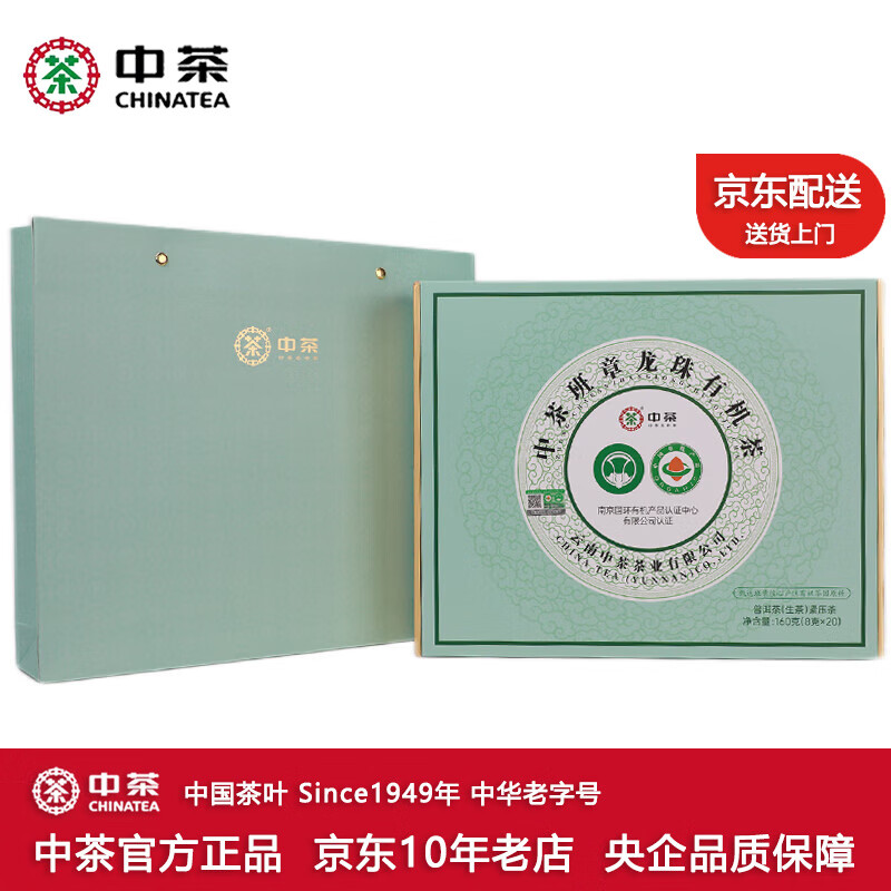 �в��Ʋ�Ҷ �����ն��� 2025����������л���ײ��������װ ����װ 160g*1�� 373Ԫ