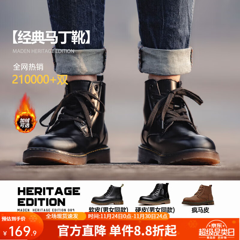 马登男士马丁靴秋冬加绒工装靴英伦风黑色休闲皮鞋男通勤百搭真皮靴子 黑色 [软皮/6孔]加绒版 41 男码