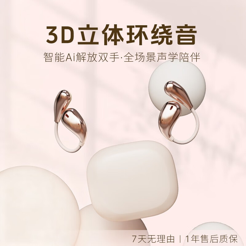纽曼（Newmine）【AI大模型丨同声传译】骨传导概念蓝牙耳机无线挂耳式不入耳AI智能实时翻译运动跑步降噪超长续航 肤色丨全景空间环绕