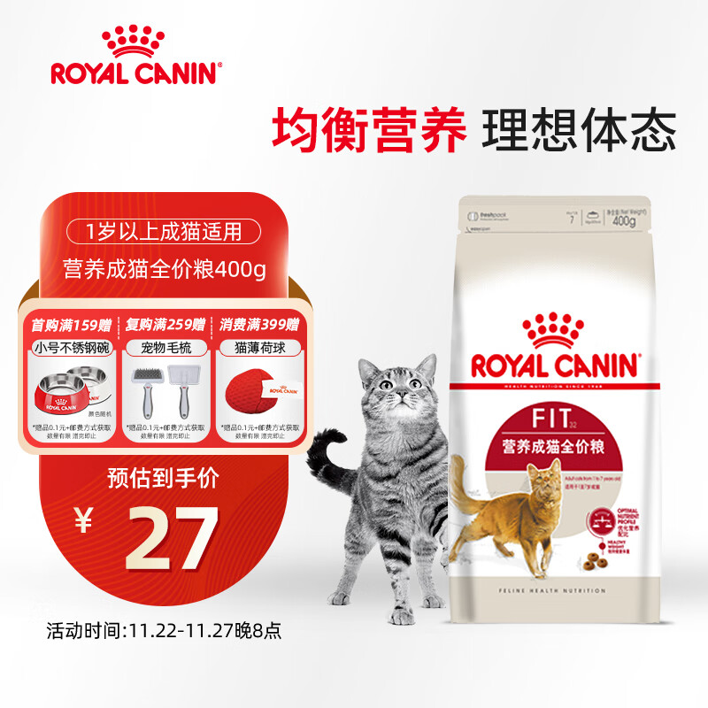 皇家成猫猫粮 F32 通用粮 1-7岁 400g