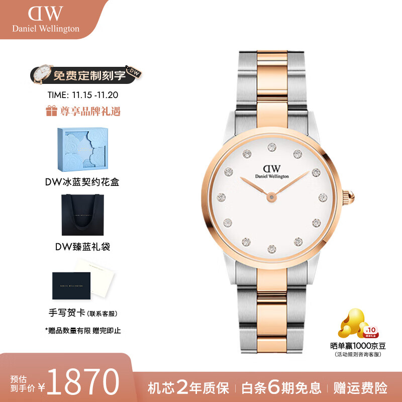 丹尼尔惠灵顿（DanielWellington）dw手表女 星辰满天星女士手表石英欧美腕表 七夕情人节礼物送女友 DW0