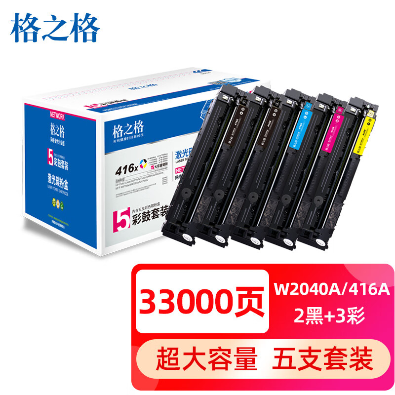 格之格416a硒鼓适用惠普m479dw硒鼓 hp m479fdw m454dw m479fnw m454