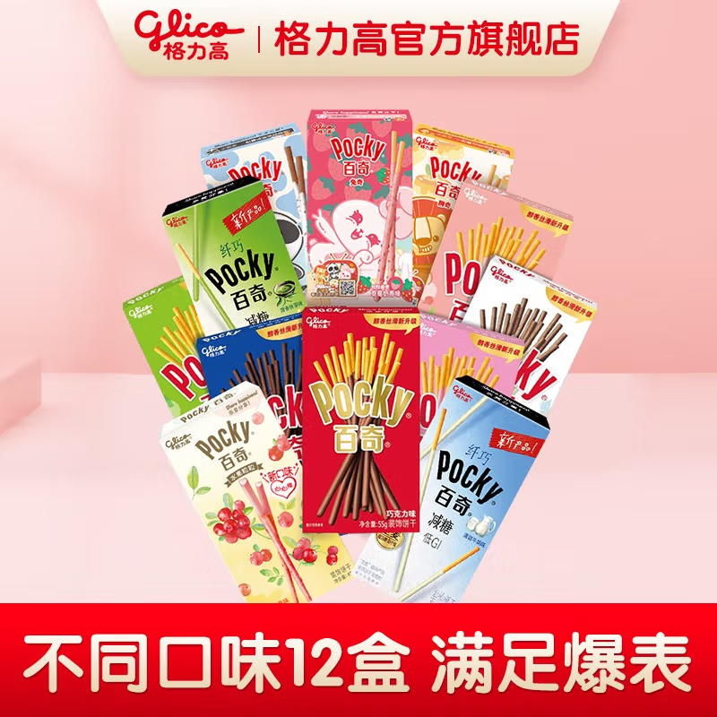 格力高（Glico）百奇混合装休闲零食涂层夹心饼干棒零食12盒装 零食大礼包12盒装