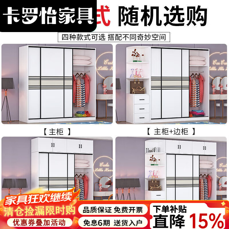 卡罗怡2025新款现代简约衣柜家用卧室推拉门实木储物柜经济型储物衣橱 主柜长100深50长200 送货入户包安装