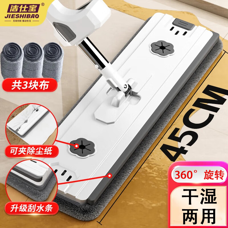 洁仕宝平板拖把45cm杆长141cm3布加厚拖布家用一拖净免手洗懒人拖地神器