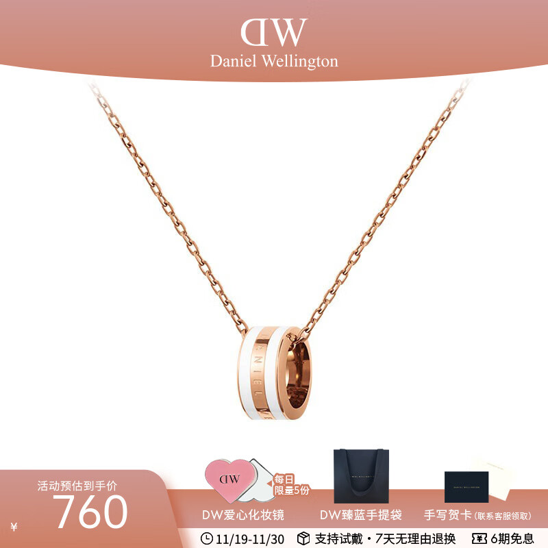 丹尼尔惠灵顿（DanielWellington）DW项链女 锁骨链吊坠纪念 表白生日礼物送女友送爱人 金色  DW004