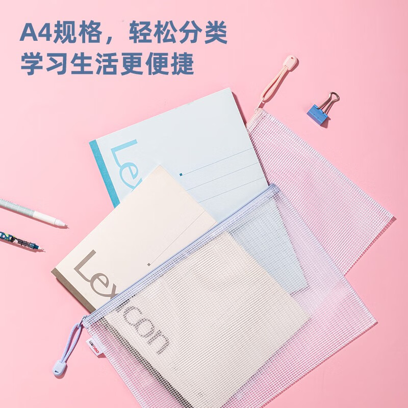得力(deli)网格拉链袋文件袋学科袋学科分类收纳透明档案中小学生科目试卷收纳装作业文具A4大容量 【10个装】双色系-透明经典款