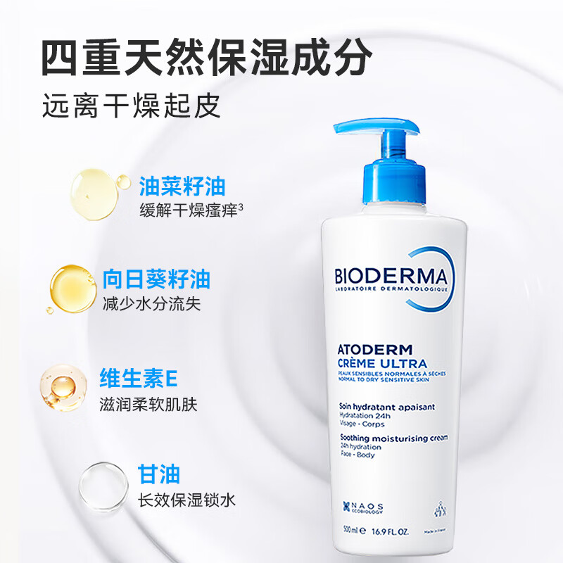 贝德玛（BIODERMA）家庭版小金盾蓝胖子身体乳宝宝婴幼儿保湿乳液无激素儿童面霜 500ml