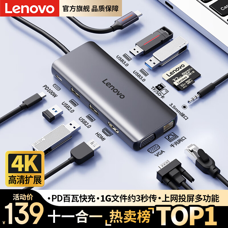 联想（Lenovo）Type-C扩展坞USB-C读卡器笔记本拓展坞HDMI转接器4k千兆网口PD转接头HUB分线器集线器VGA扩展器