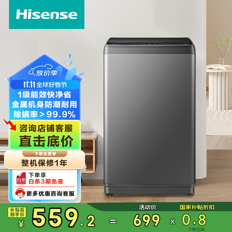 Hisense/  9kg  HB90DC30 559.2Ԫ