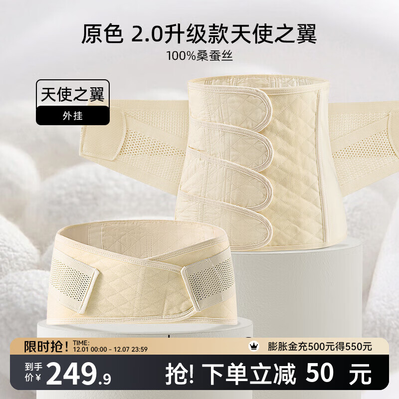 嫚熙（EMXEE） 产后收腹带剖腹顺产束缚带透气棉纱布四片交叠束腰骨盆带 原色-100%桑蚕丝 2.0升级 常规款 M