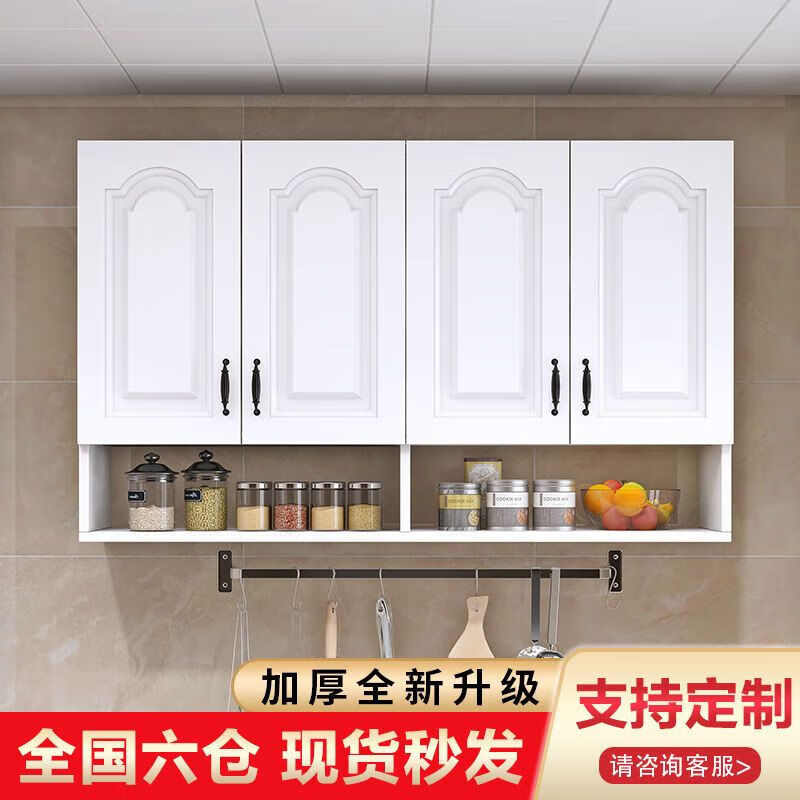 倘然之家实木厨房吊柜墙壁柜房间吊柜卧室挂墙储物柜客厅地柜卫生间收纳柜 单门30*32*60暖白欧式门