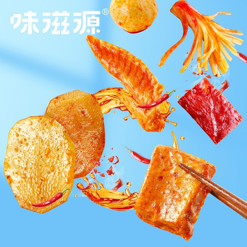 味滋源 辣零食礼盒 混合口味烤肠猪肉脯休闲零食大礼包送女友 卤食圈 卤味大礼包(全荤40包/约400克)