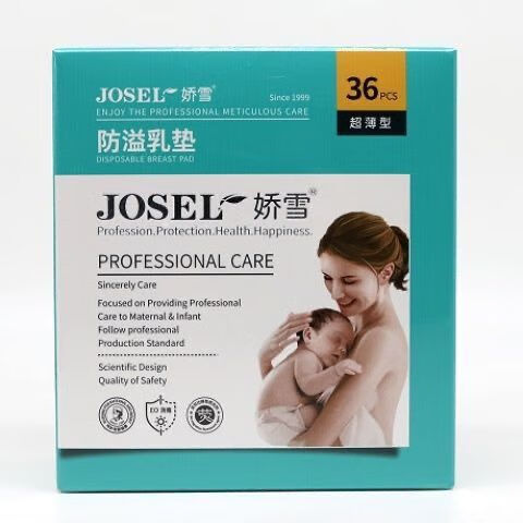 嬌雪（JIAOXUE）防溢乳墊一次性超薄透氣防漏乳貼奶墊溢乳墊產(chǎn)后哺乳專用 嬌雪防溢乳墊 （超薄型  36片裝）