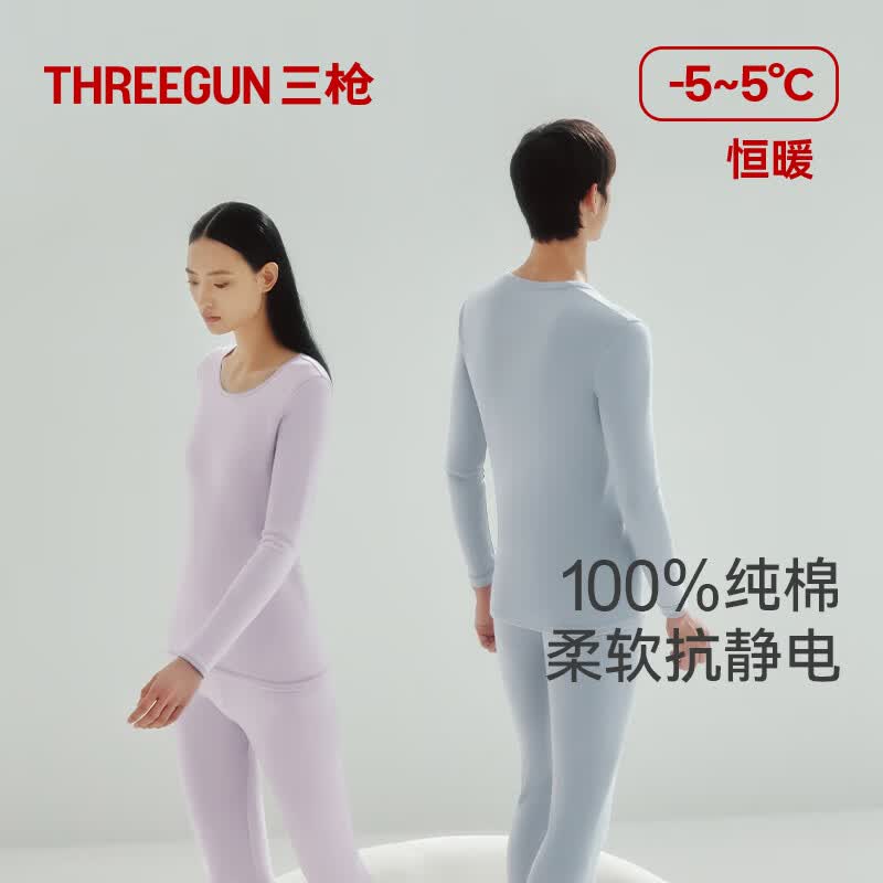 三枪秋衣秋裤女[100%全棉]透气圆领保暖内衣抗静电厚棉毛衫套装