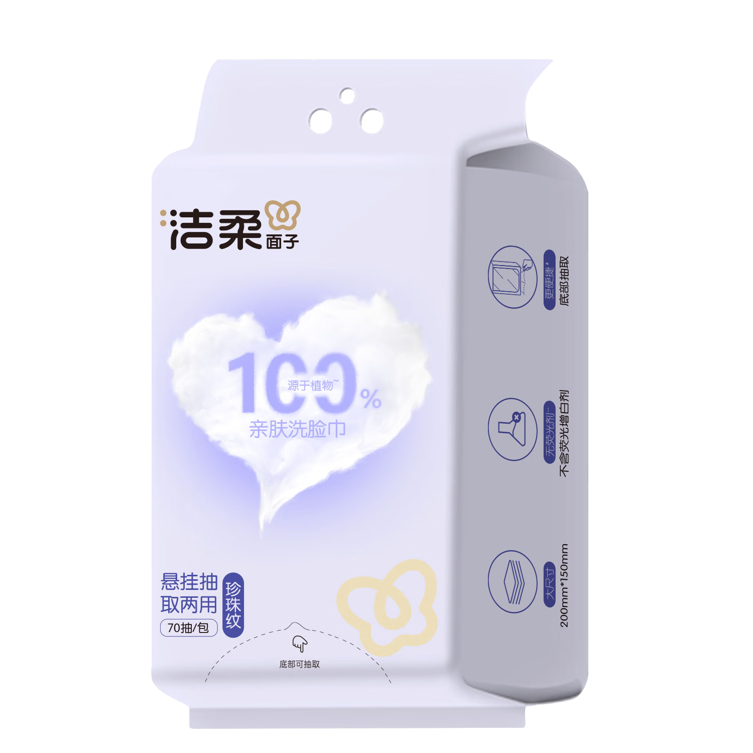 ���ᣨC&S��һ����ϴ������ʪ���üӴ�Ӻ�ҳ�����������жױ����� ���Ӵ�Ӻ�70��*2 19.9Ԫ