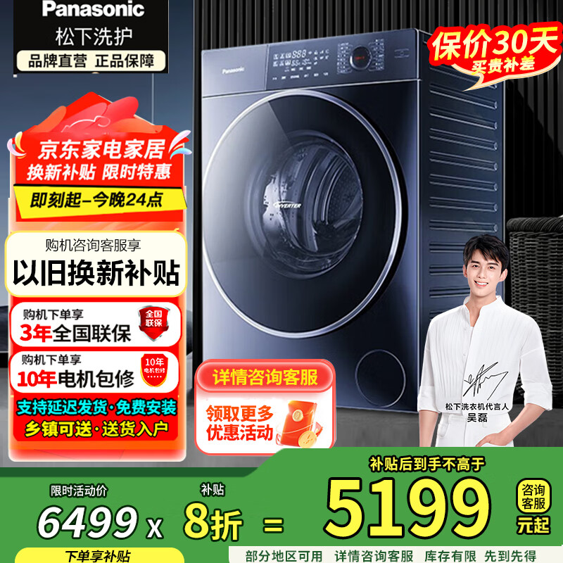 松下（Panasonic）滚筒10公斤超薄洗烘一体机天幕蓝光动银除菌高温除螨除菌空气洗小薄荷XQG100-M1FDM  