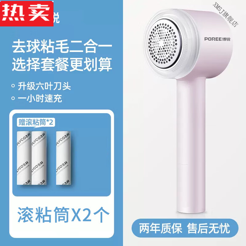 XMSJ德国进口品质毛球修剪器剃毛器打毛机家用衣服起球去球器毛衣去刮除毛神器 【飞科5252】博锐1511六叶+粘毛滚*2