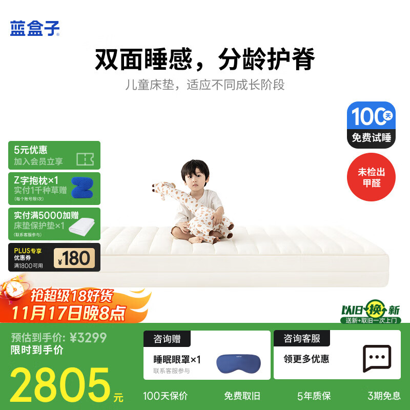蓝盒子小朋友儿童护脊独立弹簧床垫学生席梦思线下同款1.5*2米软硬适中