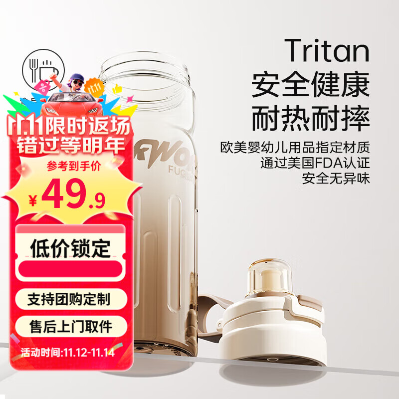 富光运动水杯大容量夏季高颜值tritan材质骑行水壶男女士健身塑料杯子 黑色700ml-吸管+直饮