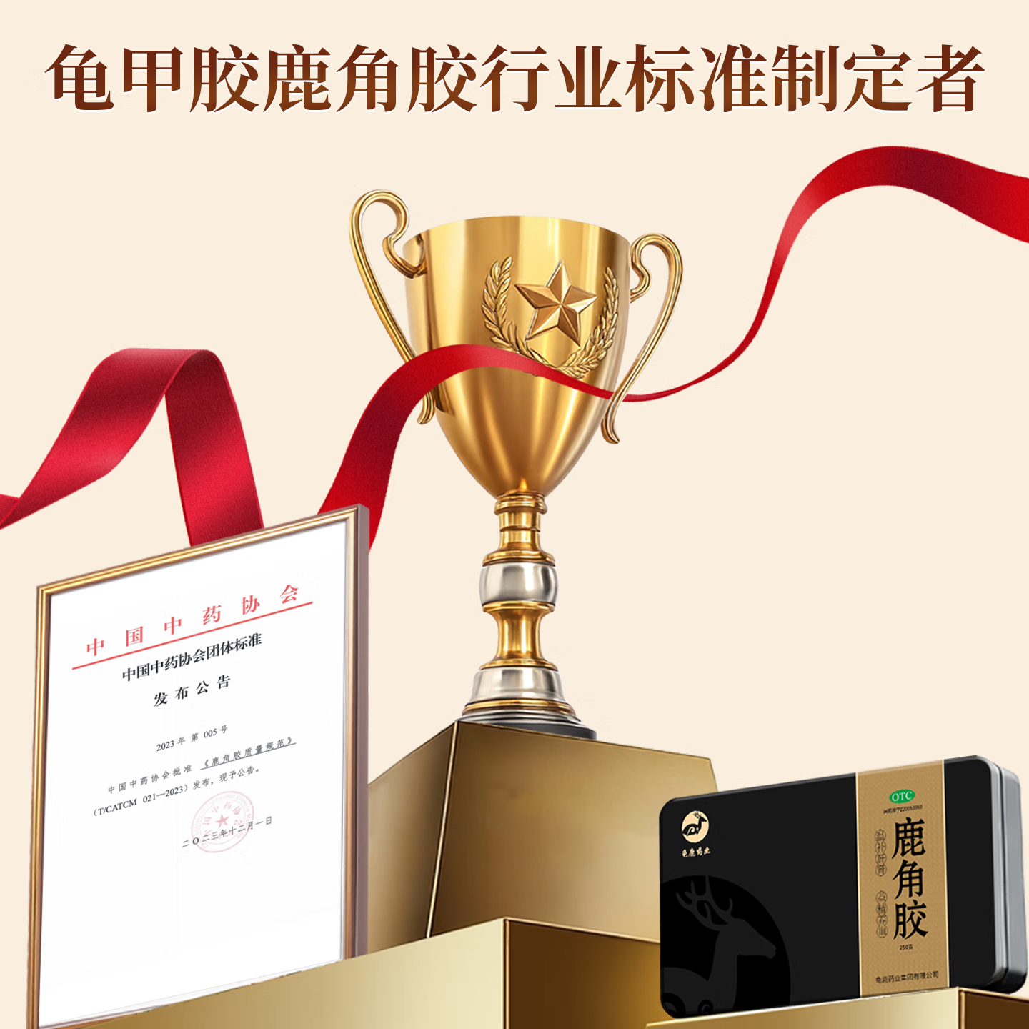 [龟鹿药业]鹿角胶 250g 1盒装 250g/盒 温补肝肾益精养血血虚头晕腰膝酸冷虚劳消瘦鹿角膏粉 龟鹿二仙胶原料 免费打粉（下单后7天内发货）