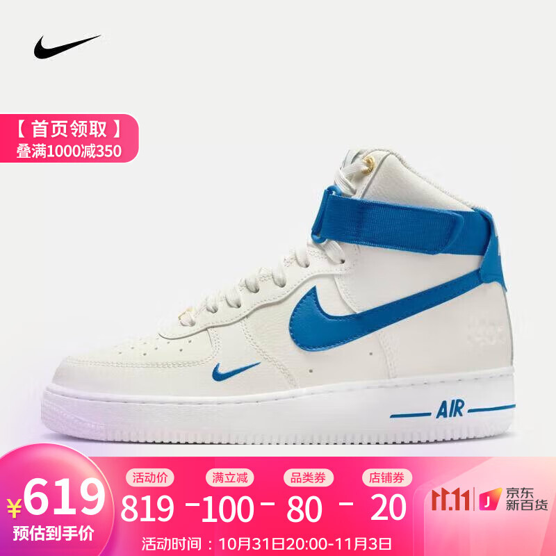 yysports Nike耐克女鞋Air Force 1 07 Se透气运动休闲高帮板鞋 DQ7584-100 40