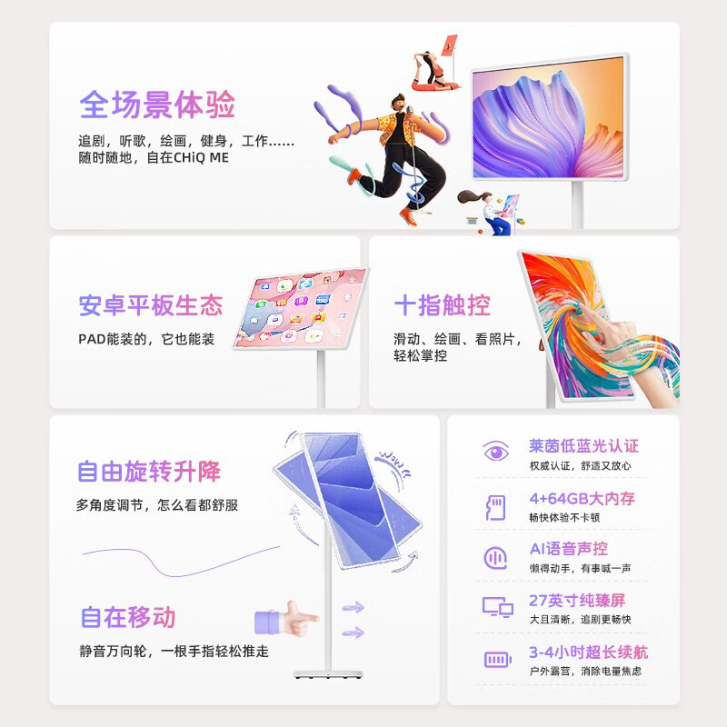 长虹电视CHiQ ME系列 移动屏自在屏27英寸大Pad无线续航十指触控升降旋转投屏全场景应用 27英寸 葱倩绿