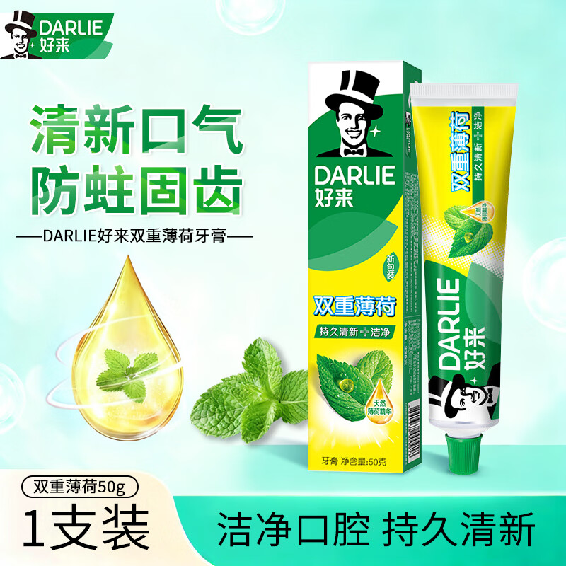 DARLIE双重薄荷 超白牙膏清新口气洁齿亮白牙渍含氟牙膏 双重薄荷 50g*1支
