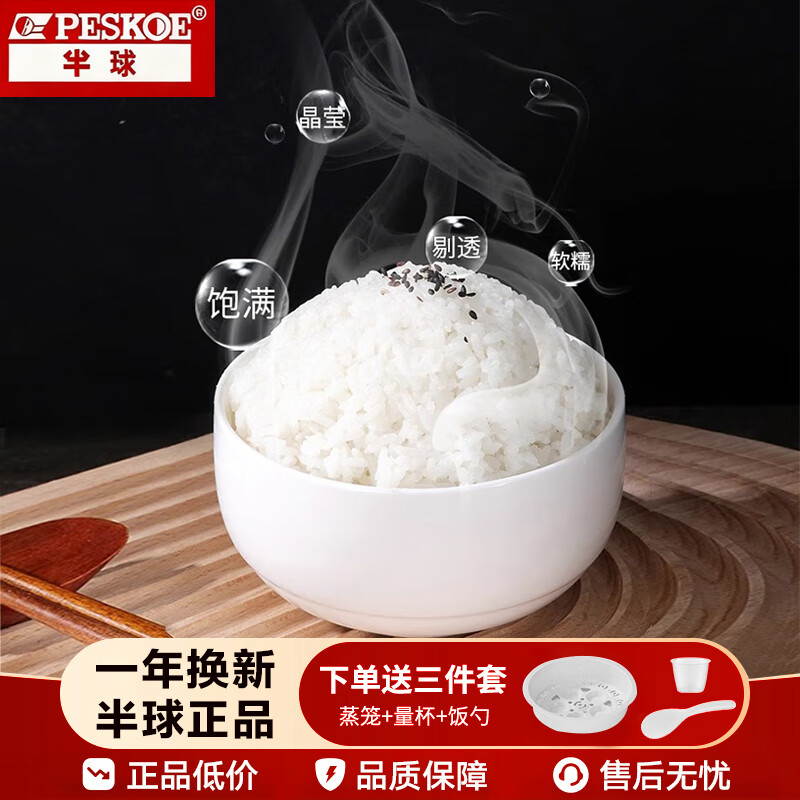 半球正品2025新款电饭煲家用小型1到2到4人食3升陶瓷油内胆迷你电饭锅 红色 5L -智能款-2-8人-陶瓷油内胆