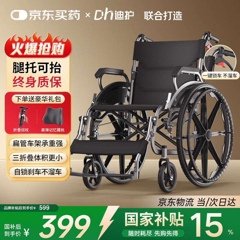 迪护三折叠手动轮椅老人专用出行轻便旅行手推车可折叠便携式老年人