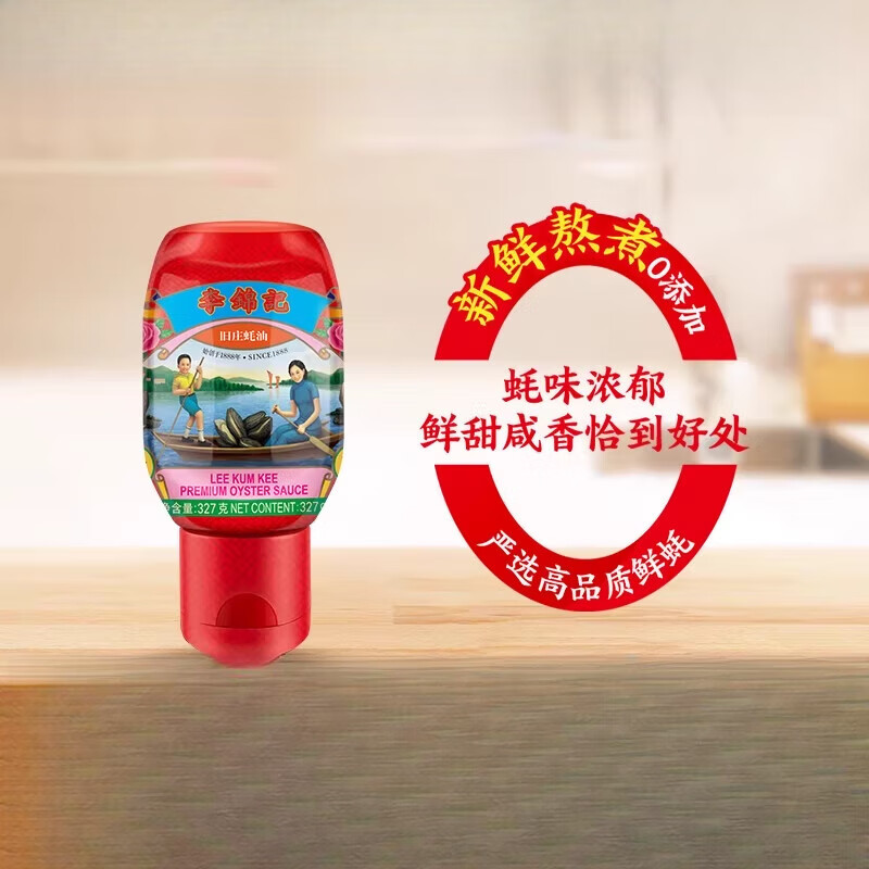 胖东来同款蚝油李锦记旧庄327g零添加防腐剂旧庄调味蘸料蚝汁料 327g