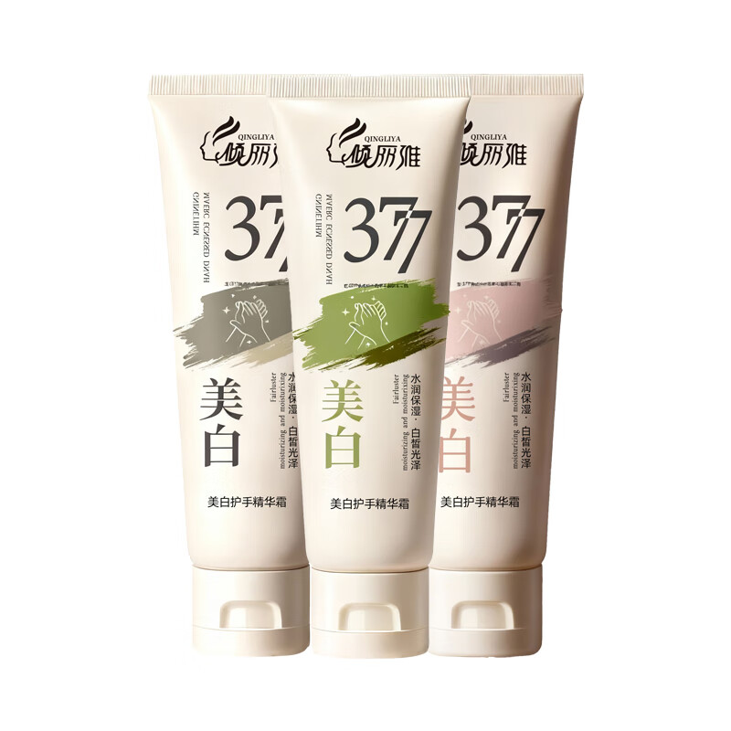 倾丽雅美白护手霜男女士保湿滋润防干裂美白淡化细纹粗糙改善干燥便携装 美白护手霜80g×3支