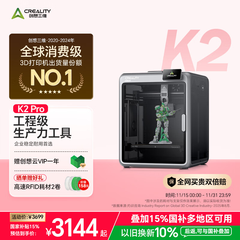 άK2 Pro  3DӡߴFDMӡ߾ȸ AI ǻ