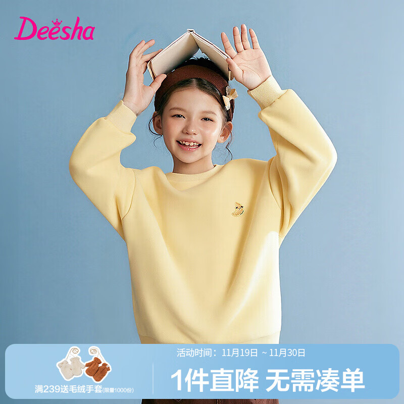 笛莎（DEESHA）女童加绒卫衣2025秋新款中大童宽松长袖上衣童装儿童宽松百搭秋装 黄色 150